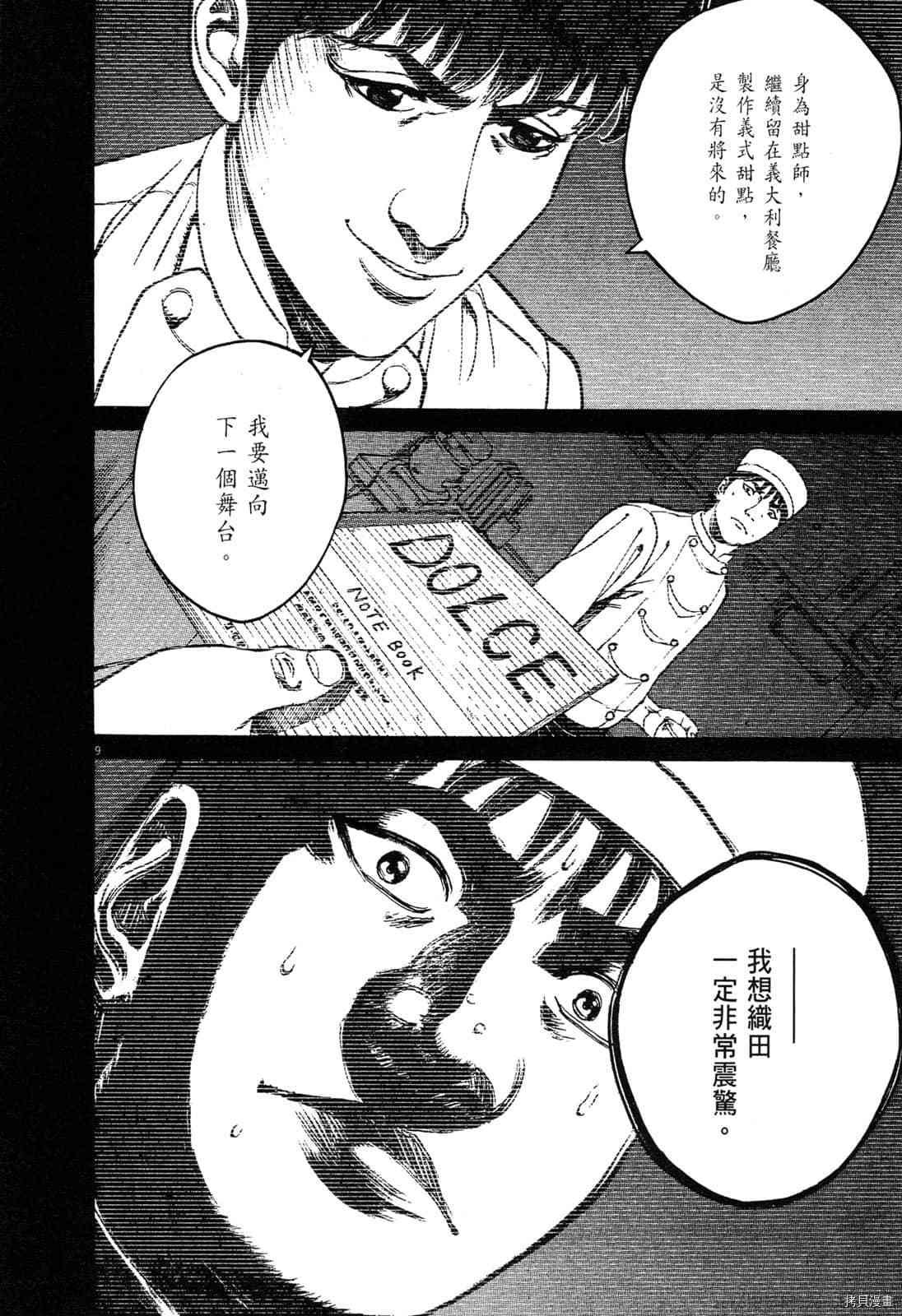 第8卷