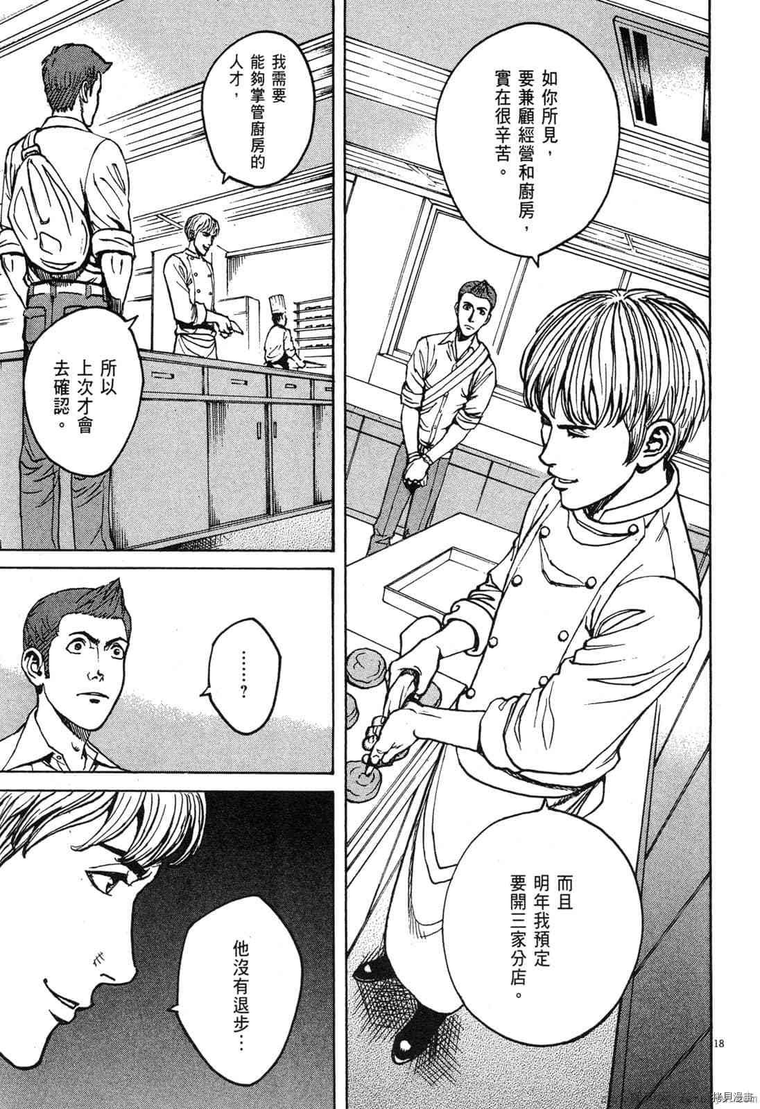 第8卷