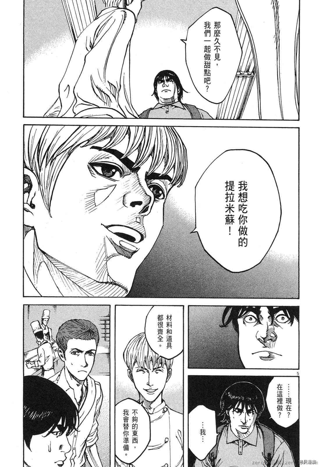 第8卷