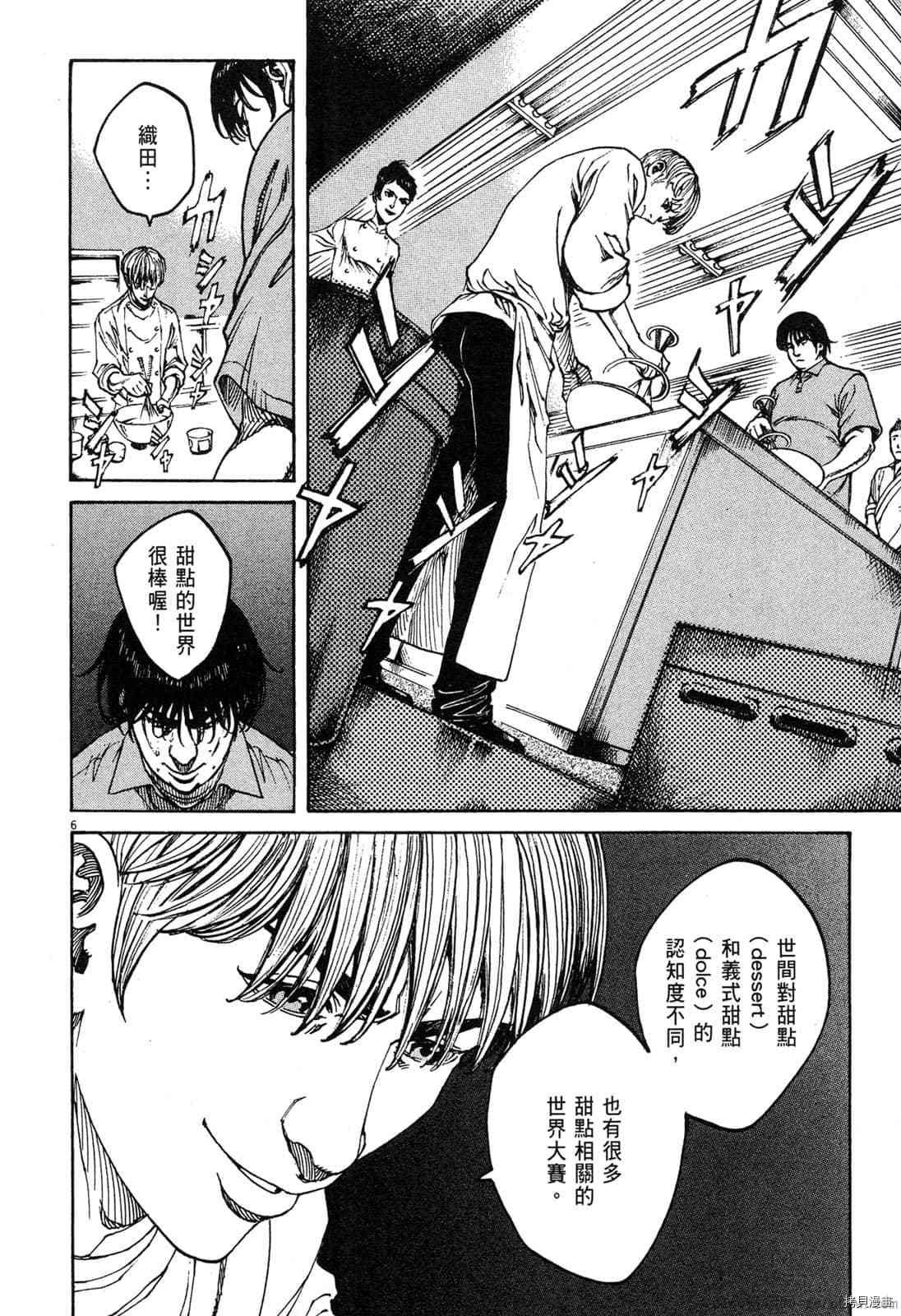 第8卷