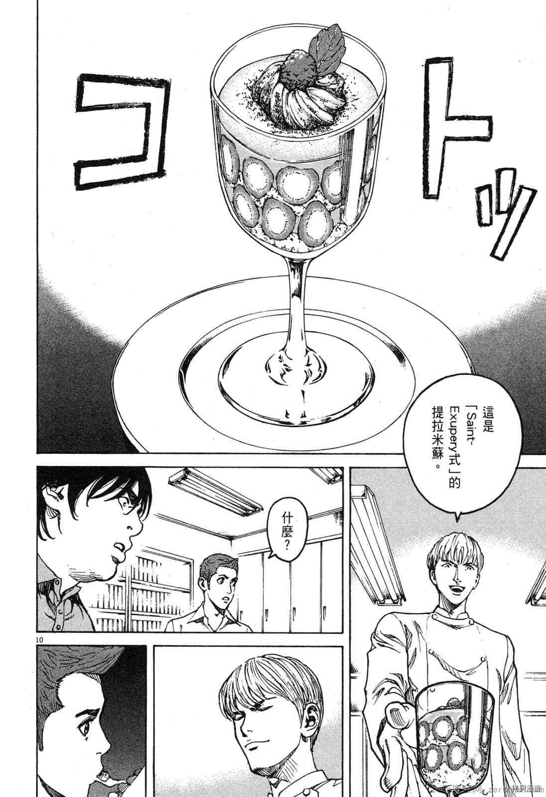 第8卷