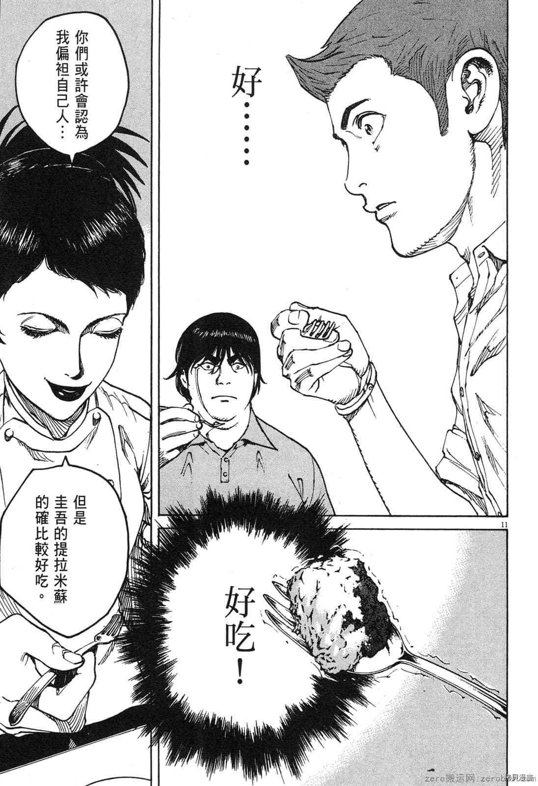 第8卷