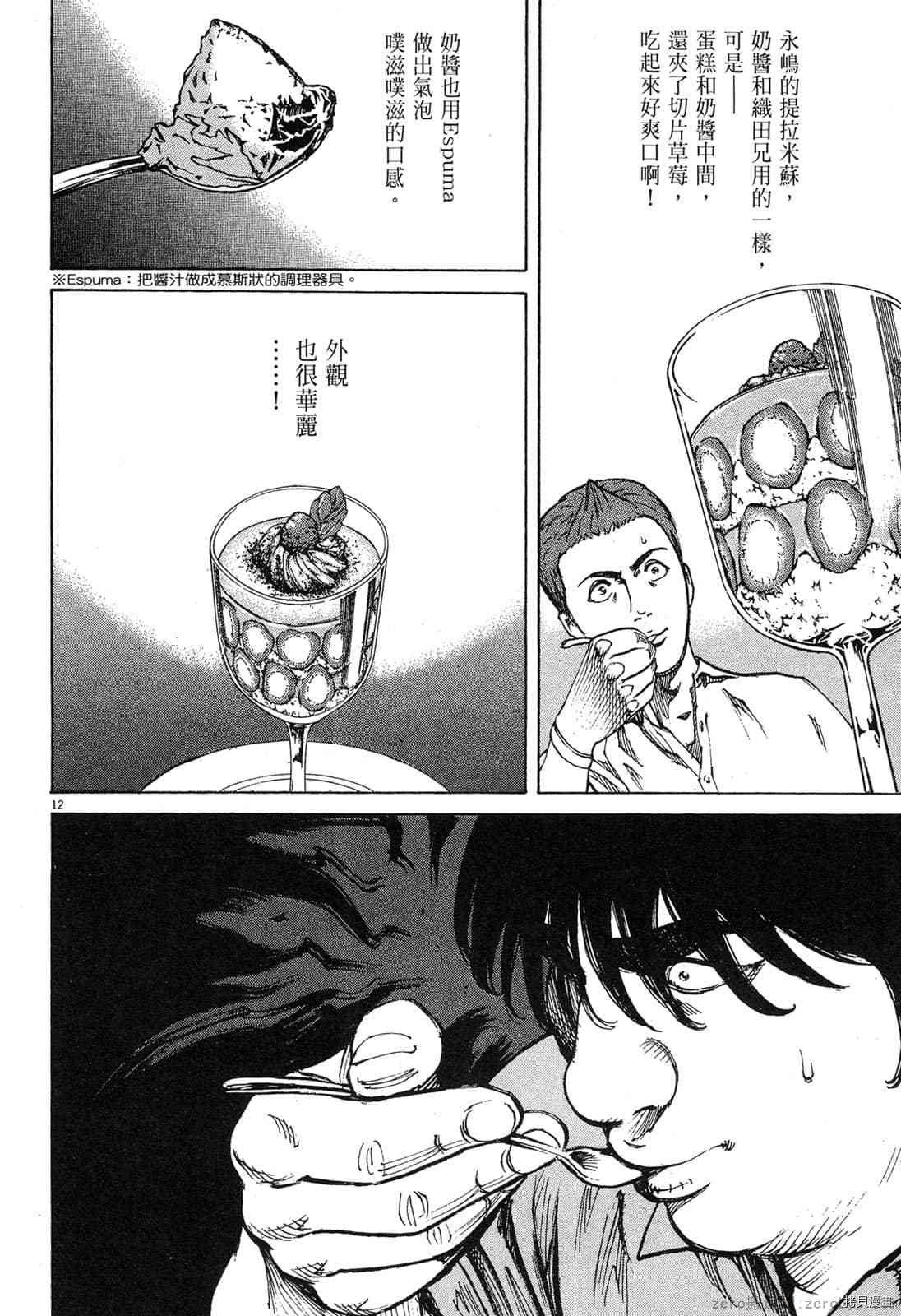 第8卷