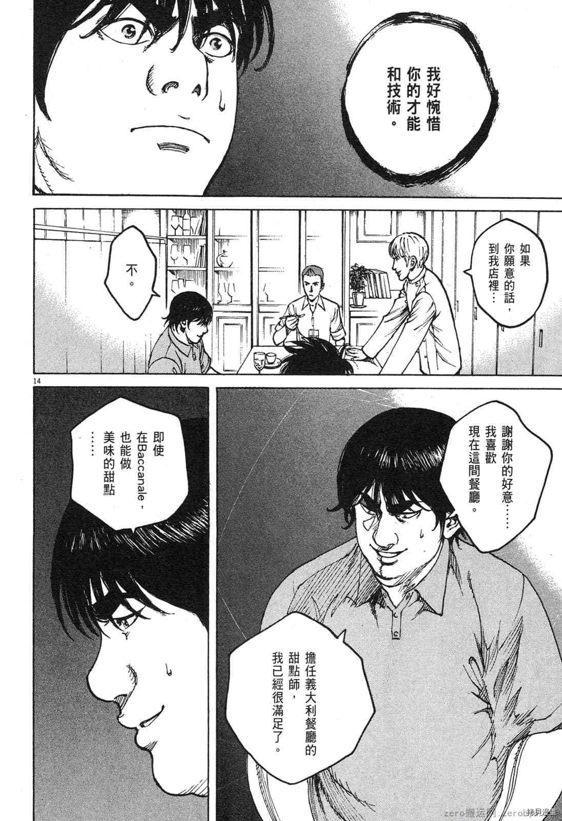 第8卷