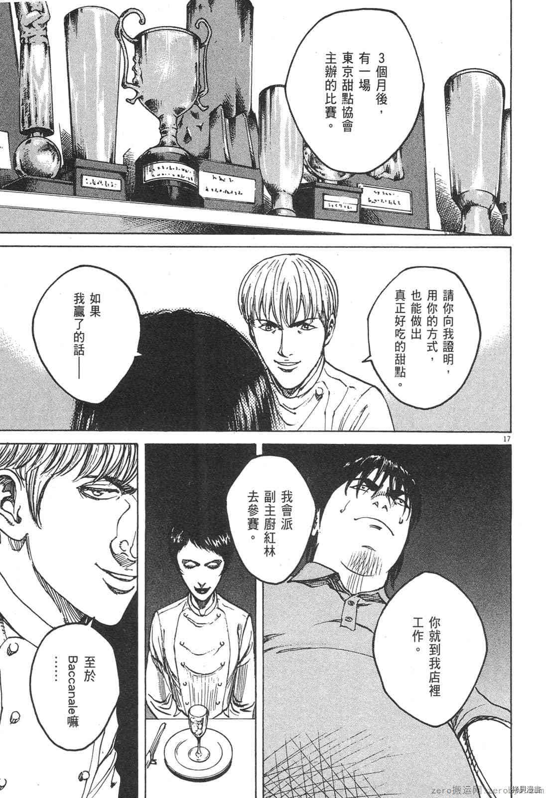 第8卷