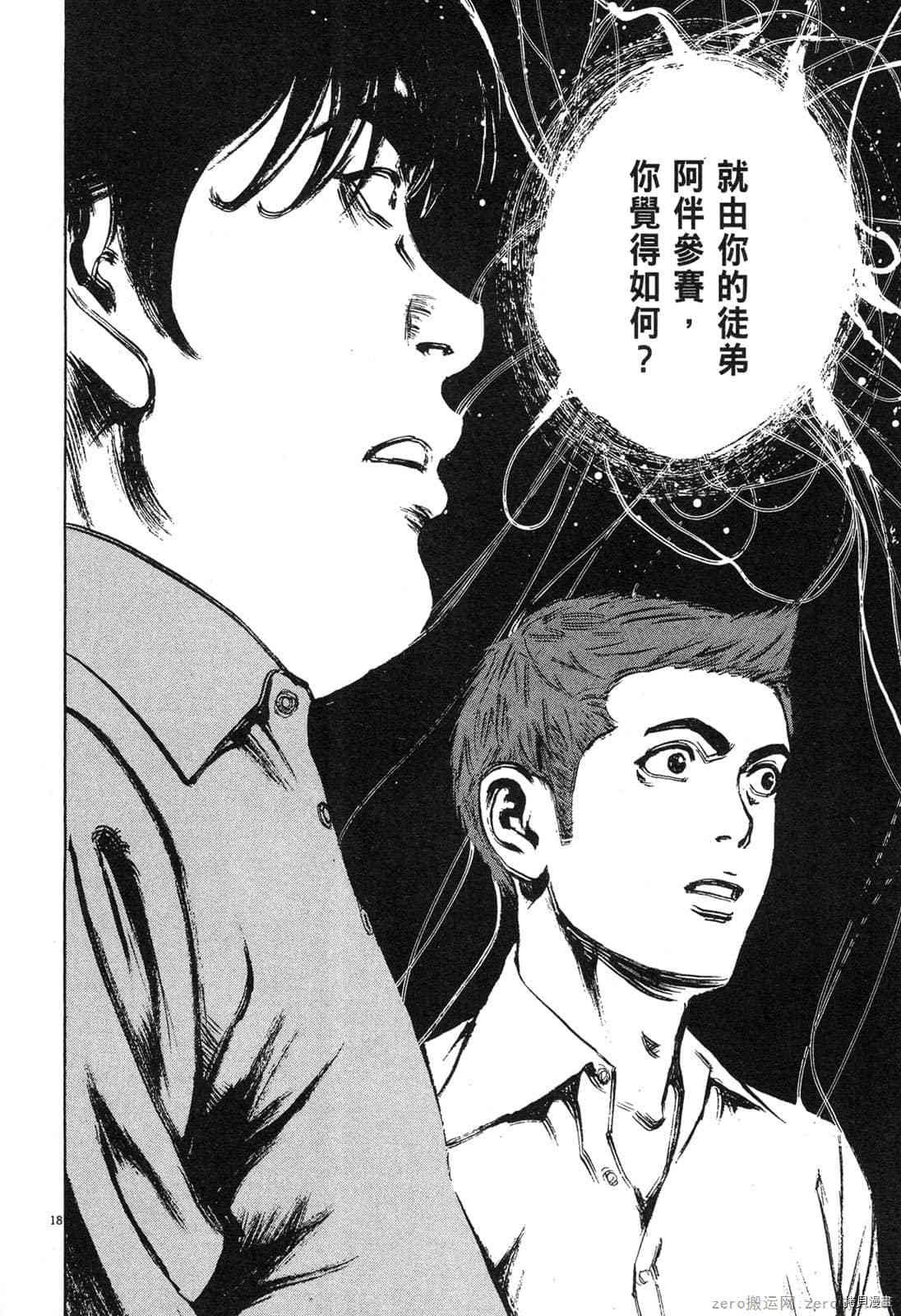 第8卷