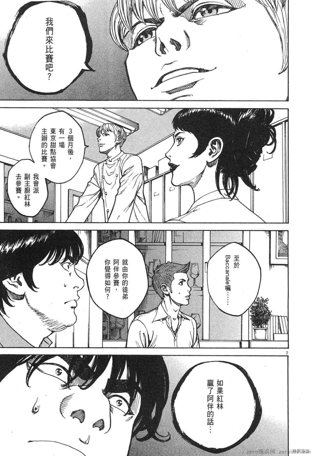 第8卷