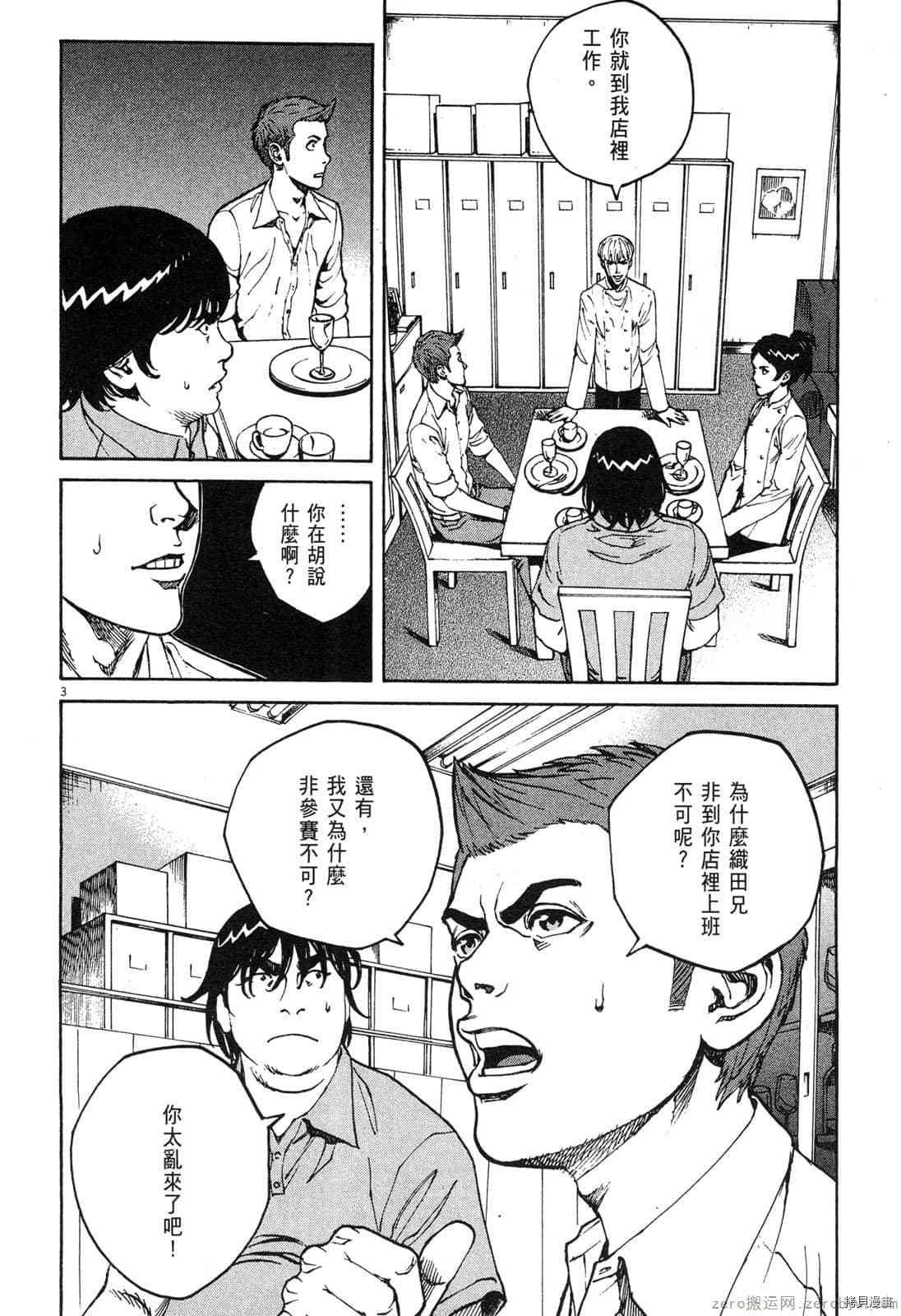 第8卷