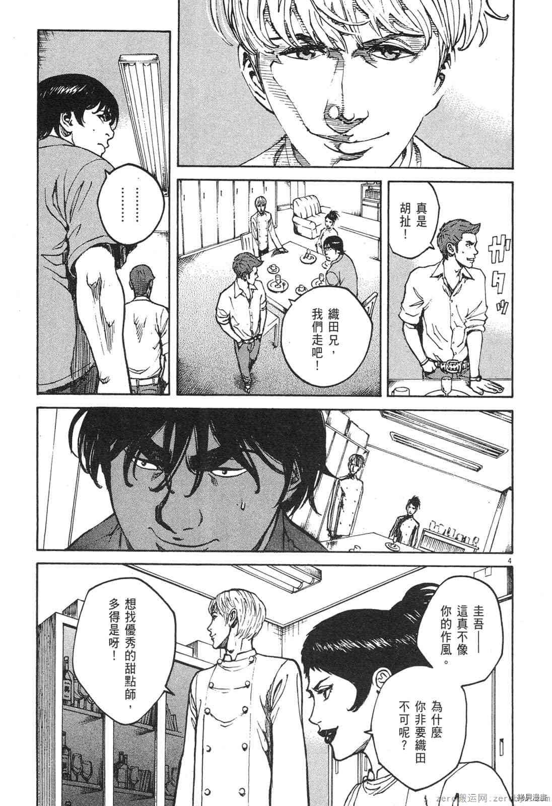第8卷