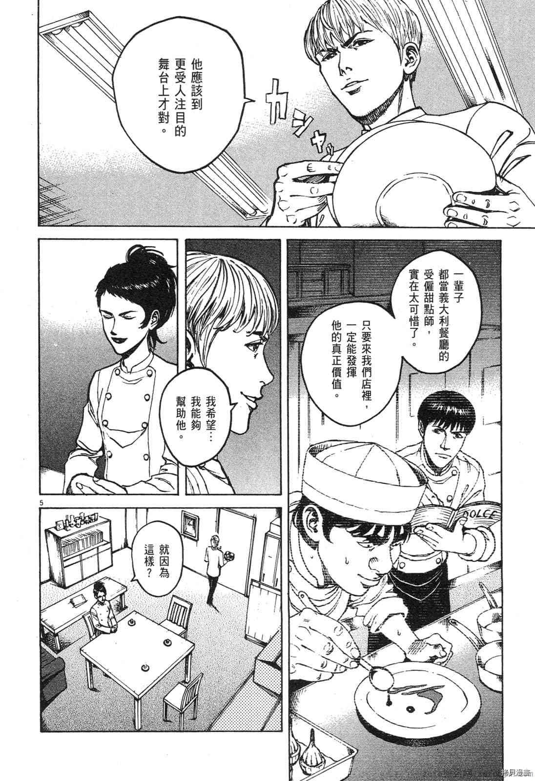 第8卷