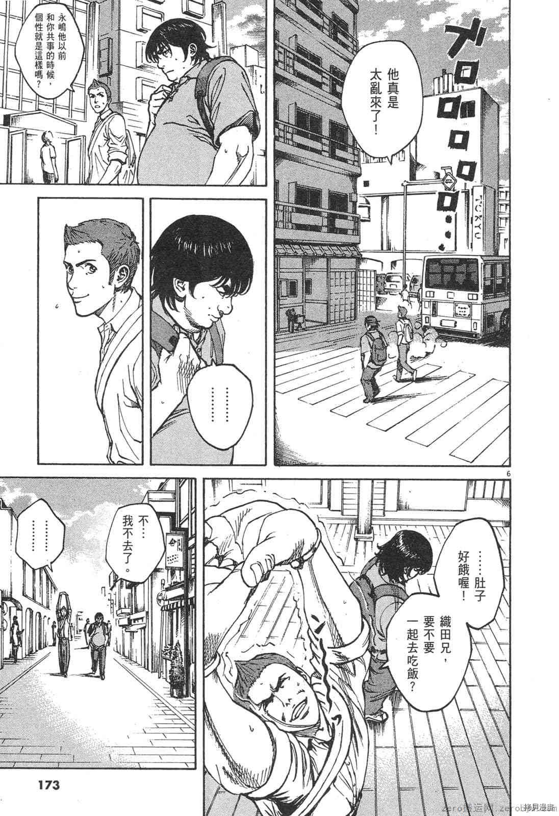 第8卷
