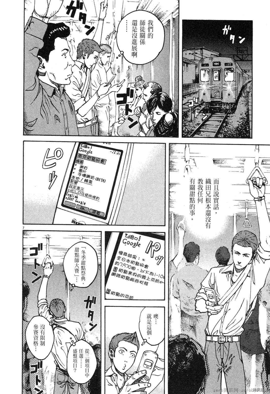 第8卷