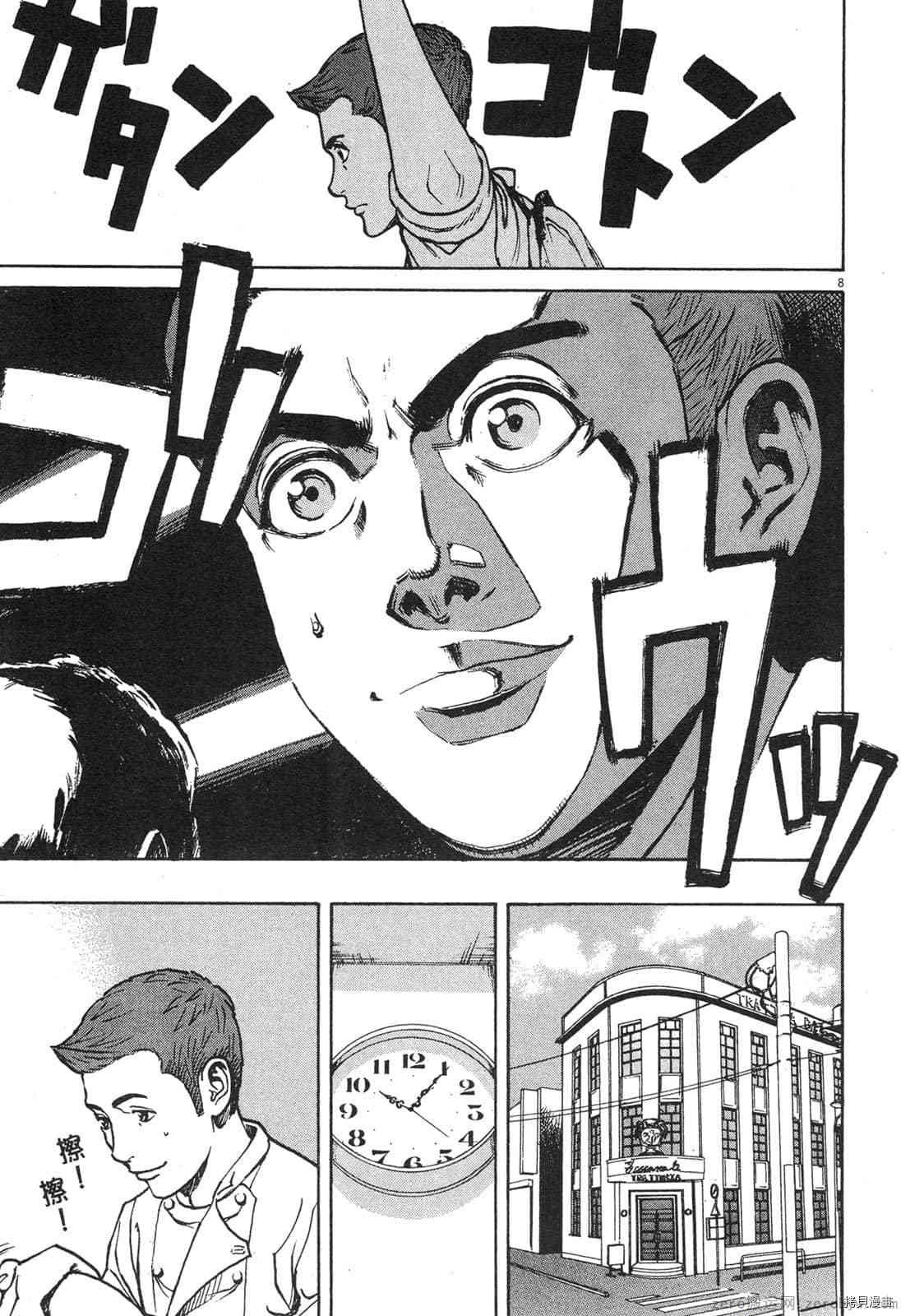 第8卷