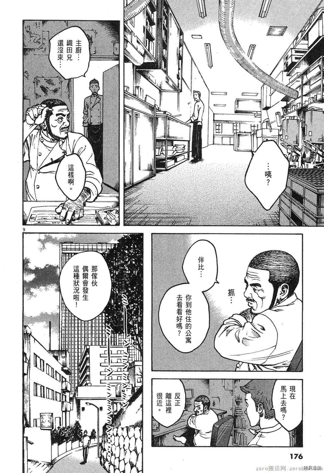 第8卷