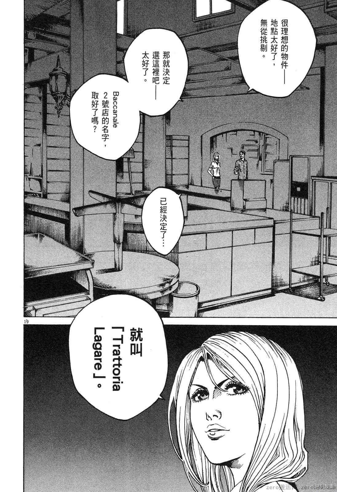 第8卷