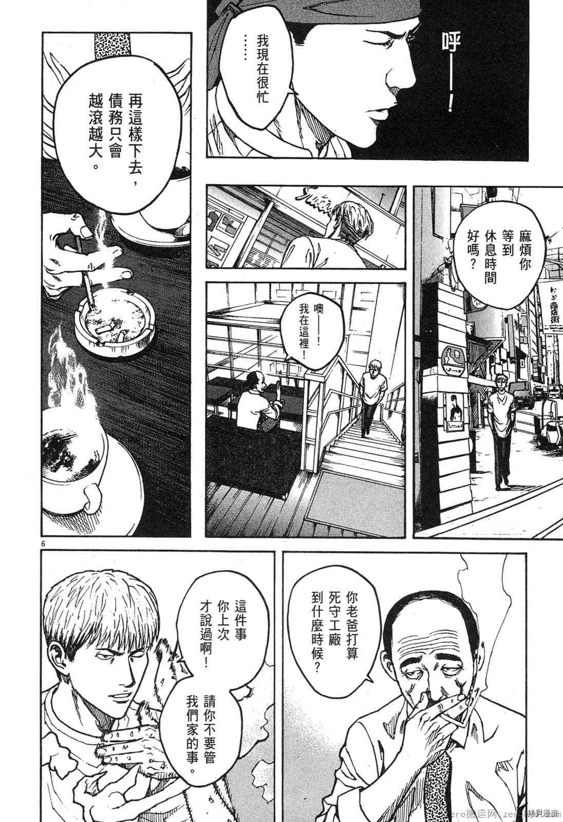第8卷