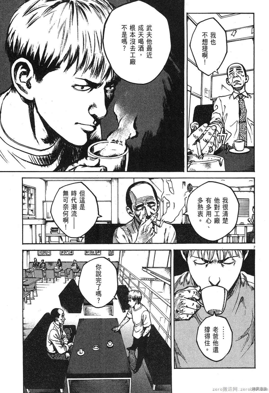 第8卷