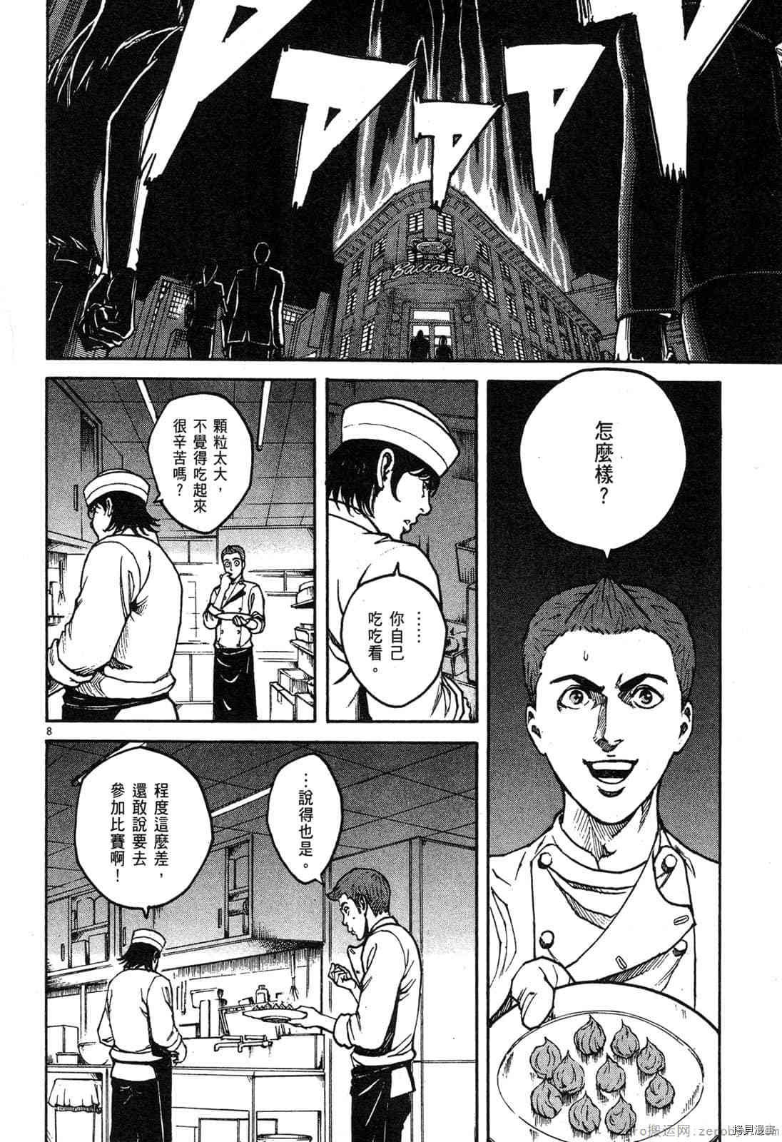 第8卷