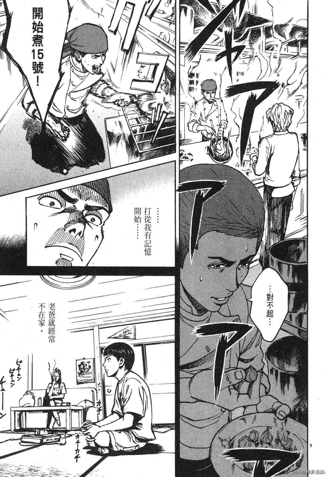 第8卷