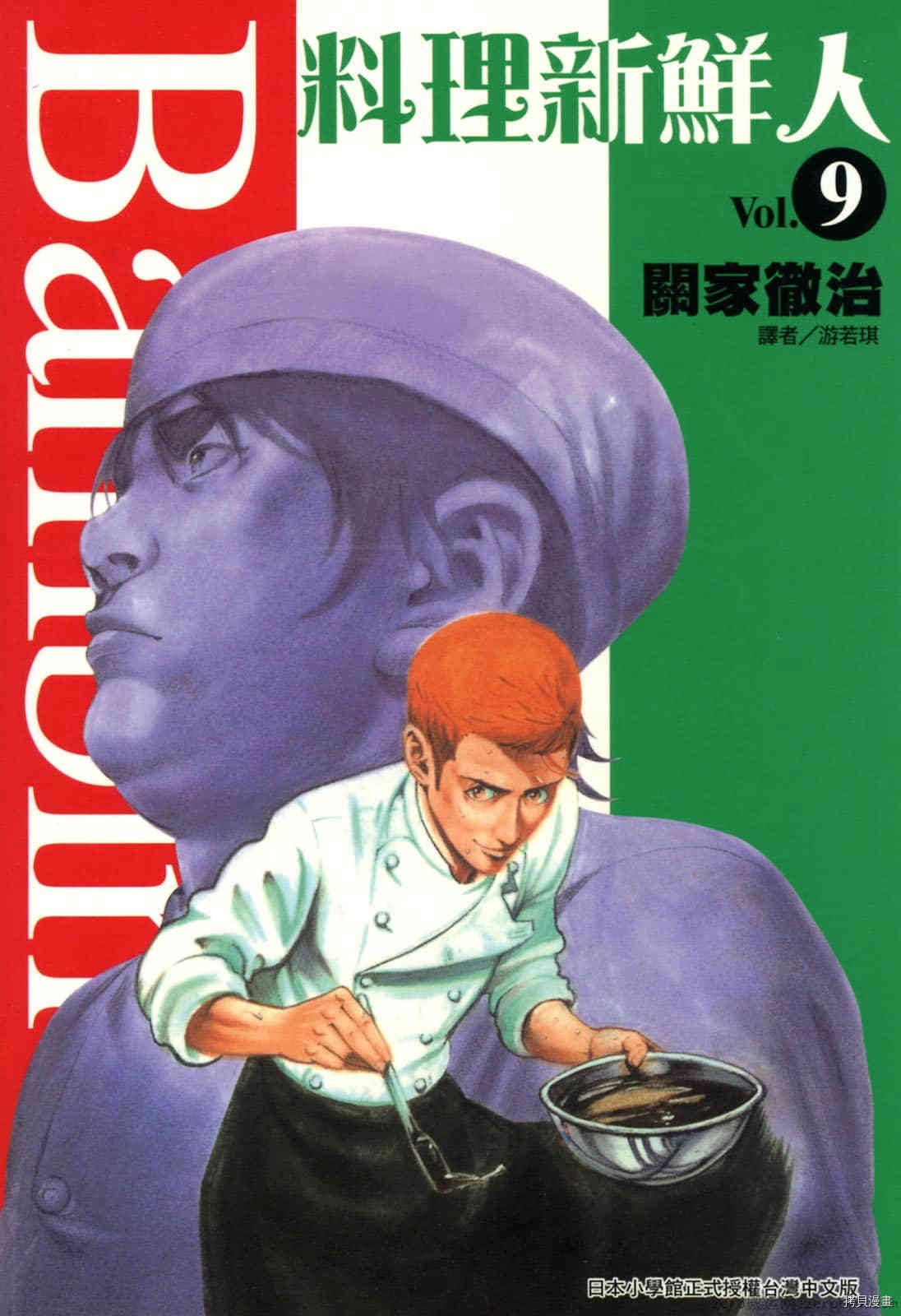 第9卷