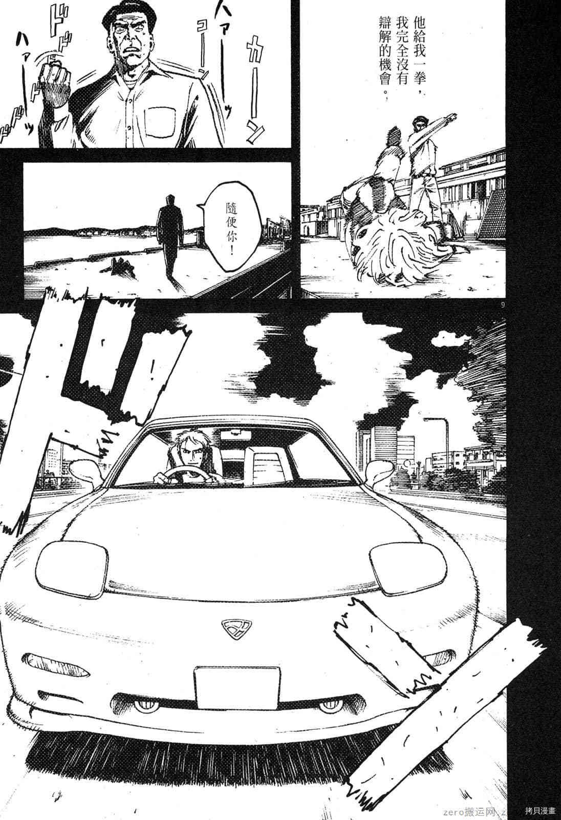 第9卷