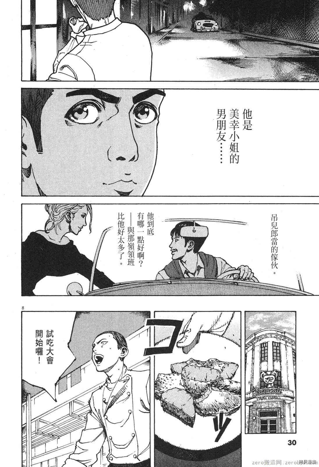 第9卷