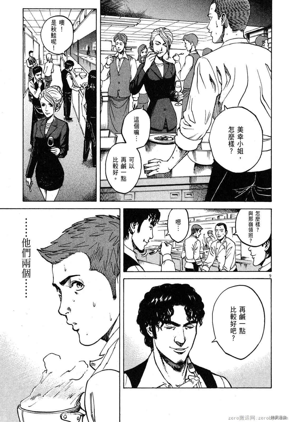 第9卷