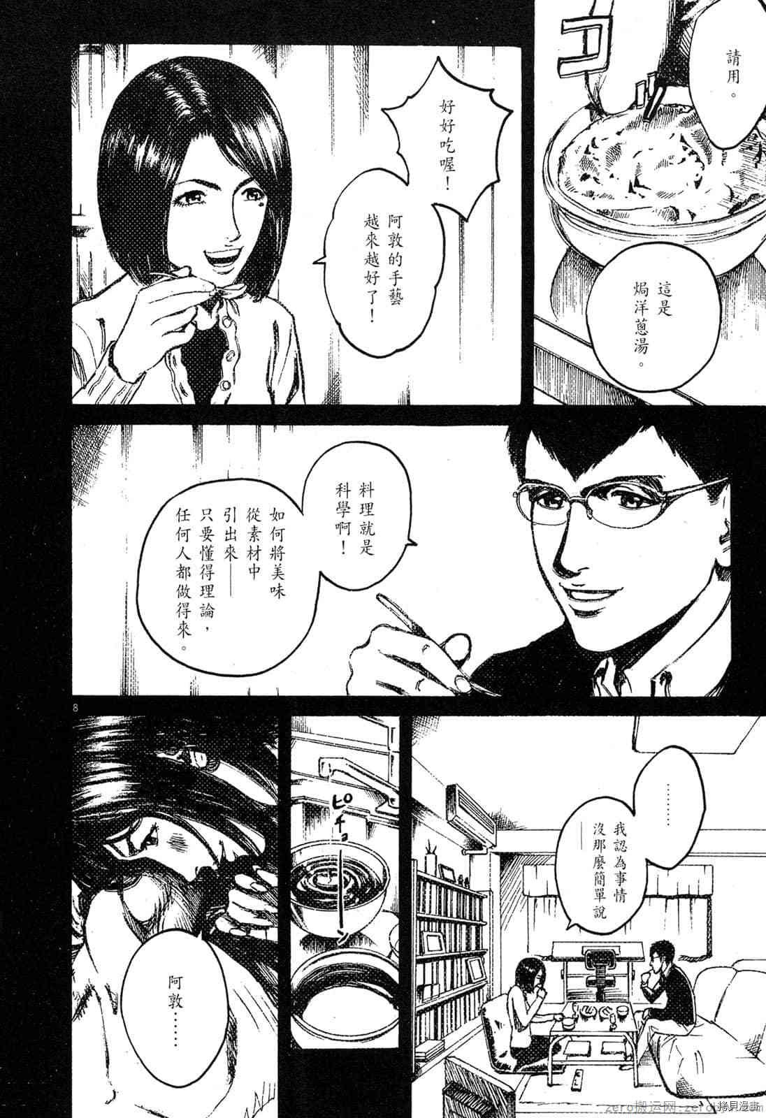 第9卷