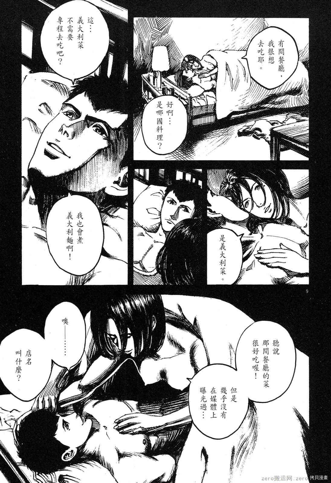 第9卷