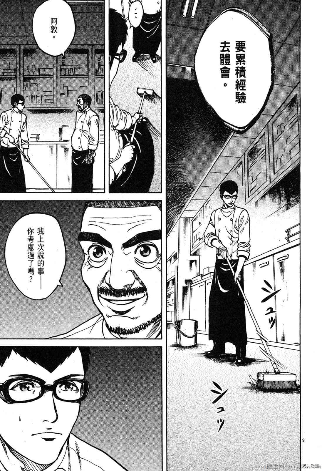 第9卷
