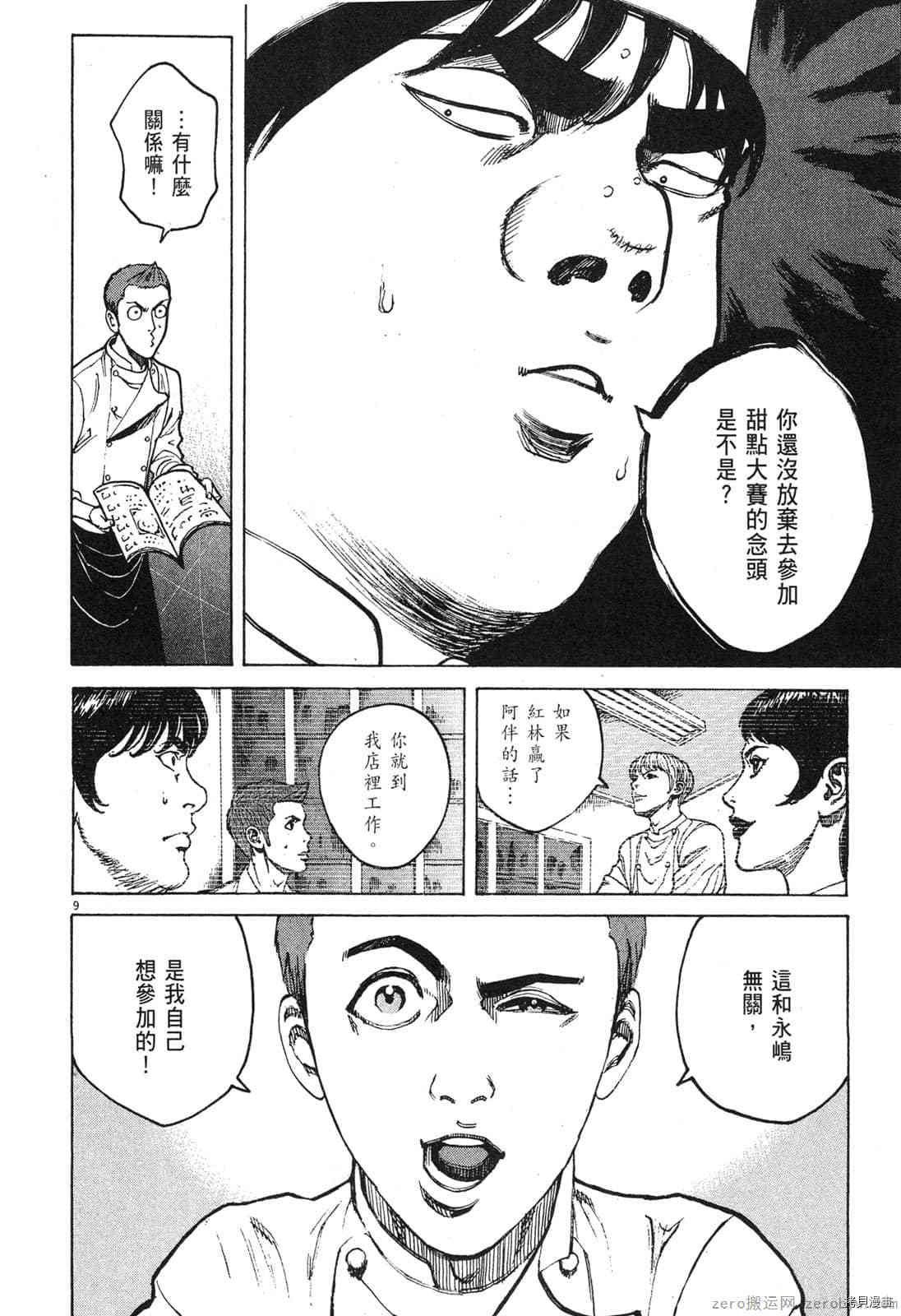 第9卷