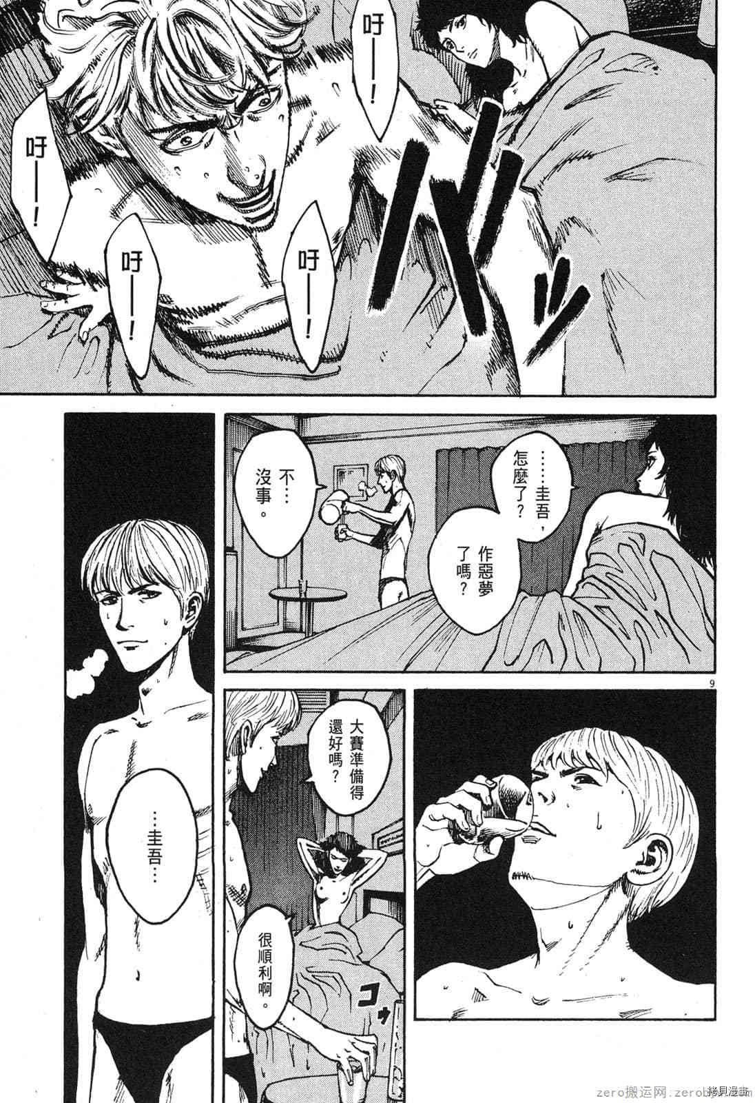 第9卷