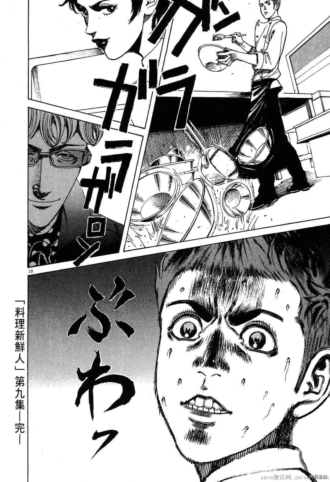 第9卷
