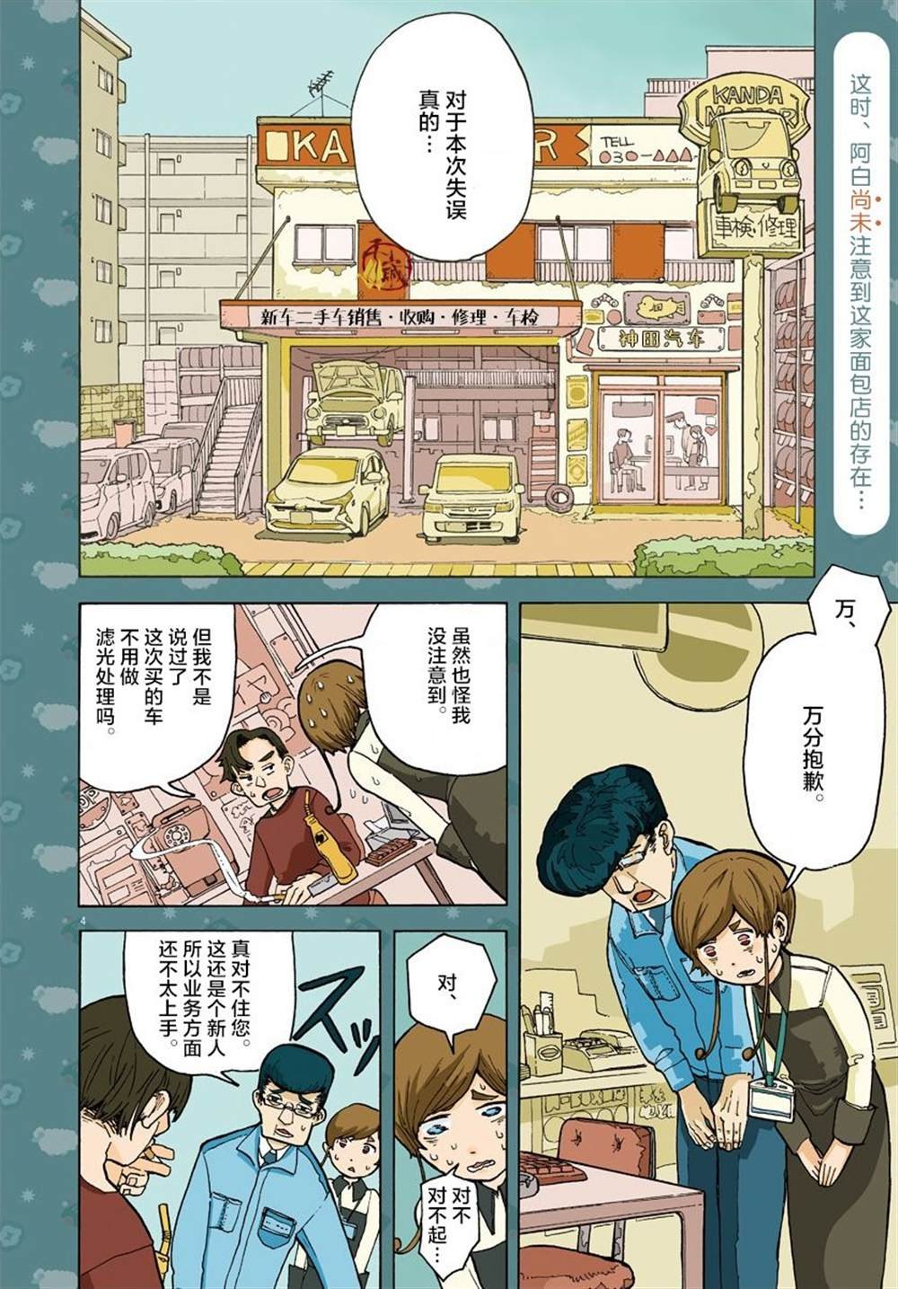 第1话