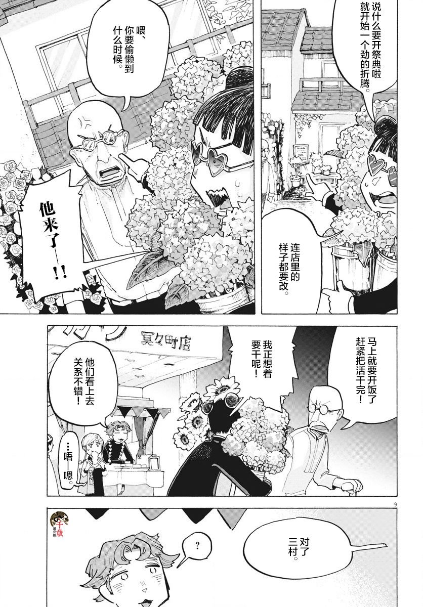 第10话