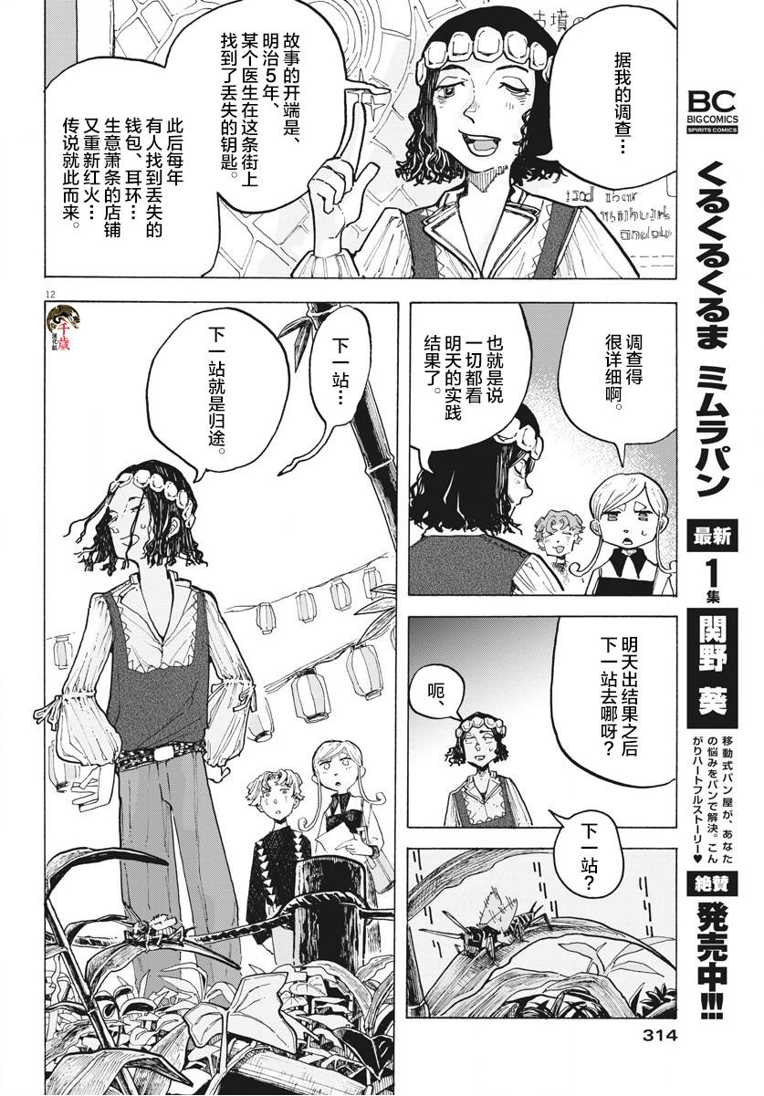 第10话