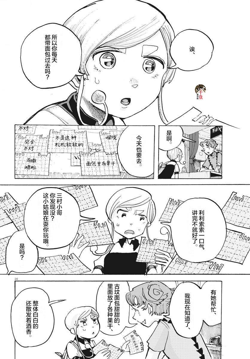 第11话