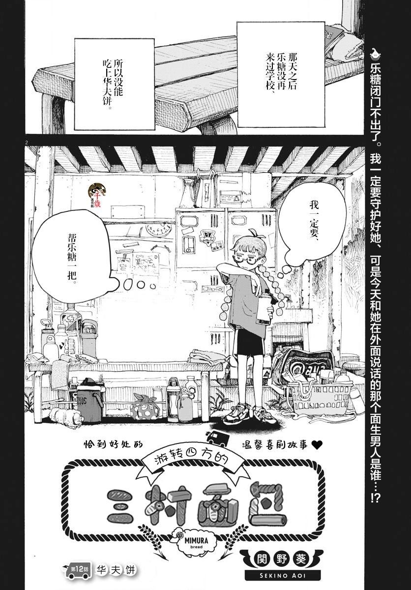 第12话