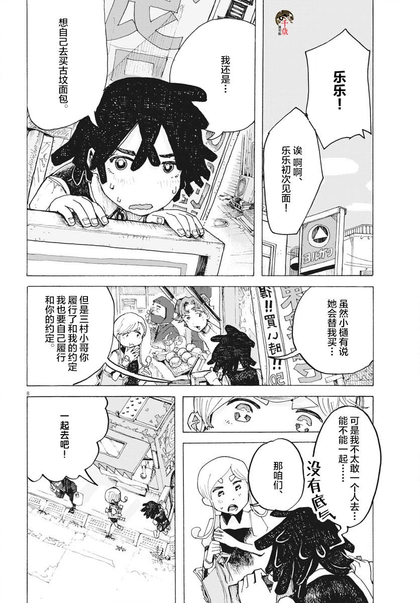 第12话