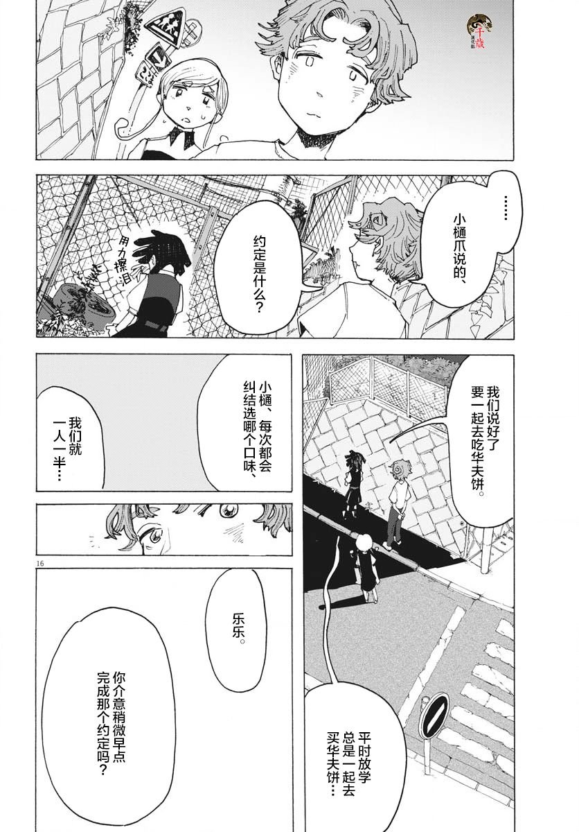 第12话
