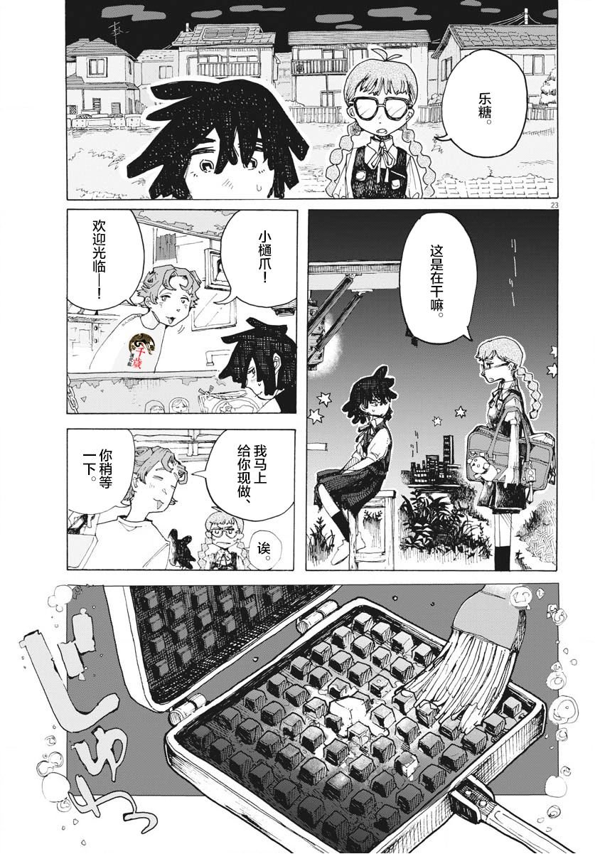 第12话