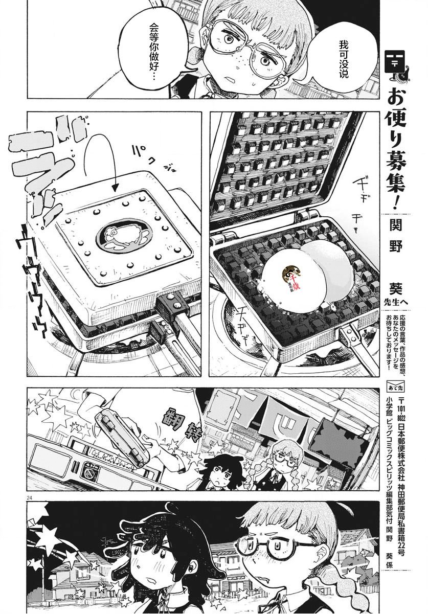 第12话