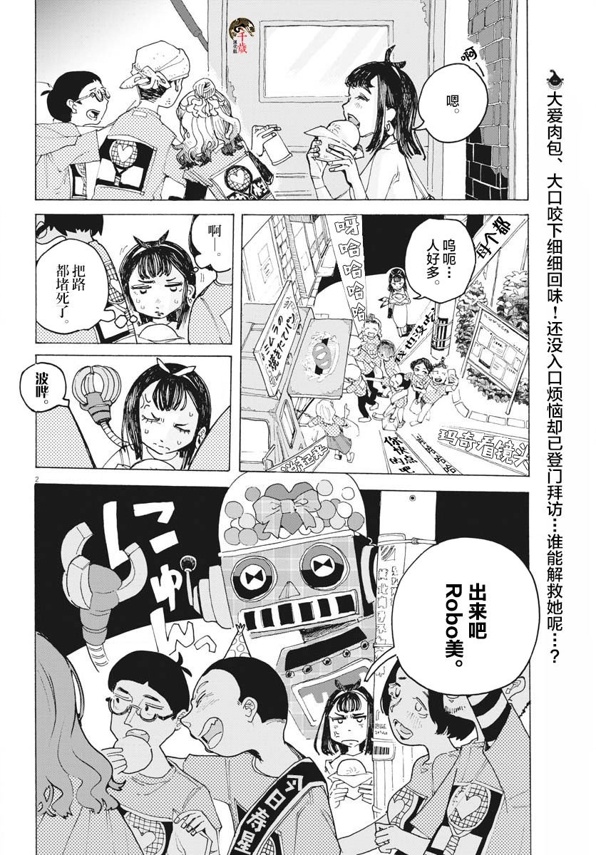 第13话