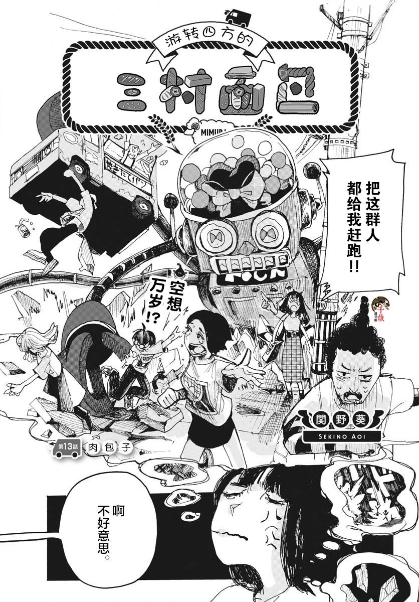 第13话