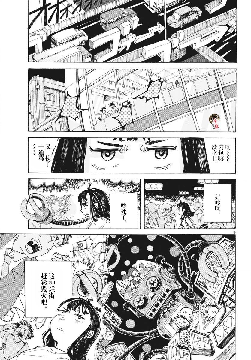 第13话