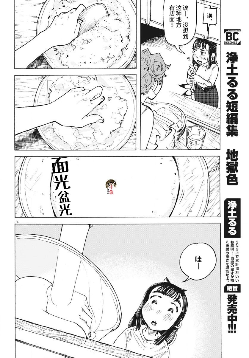 第13话