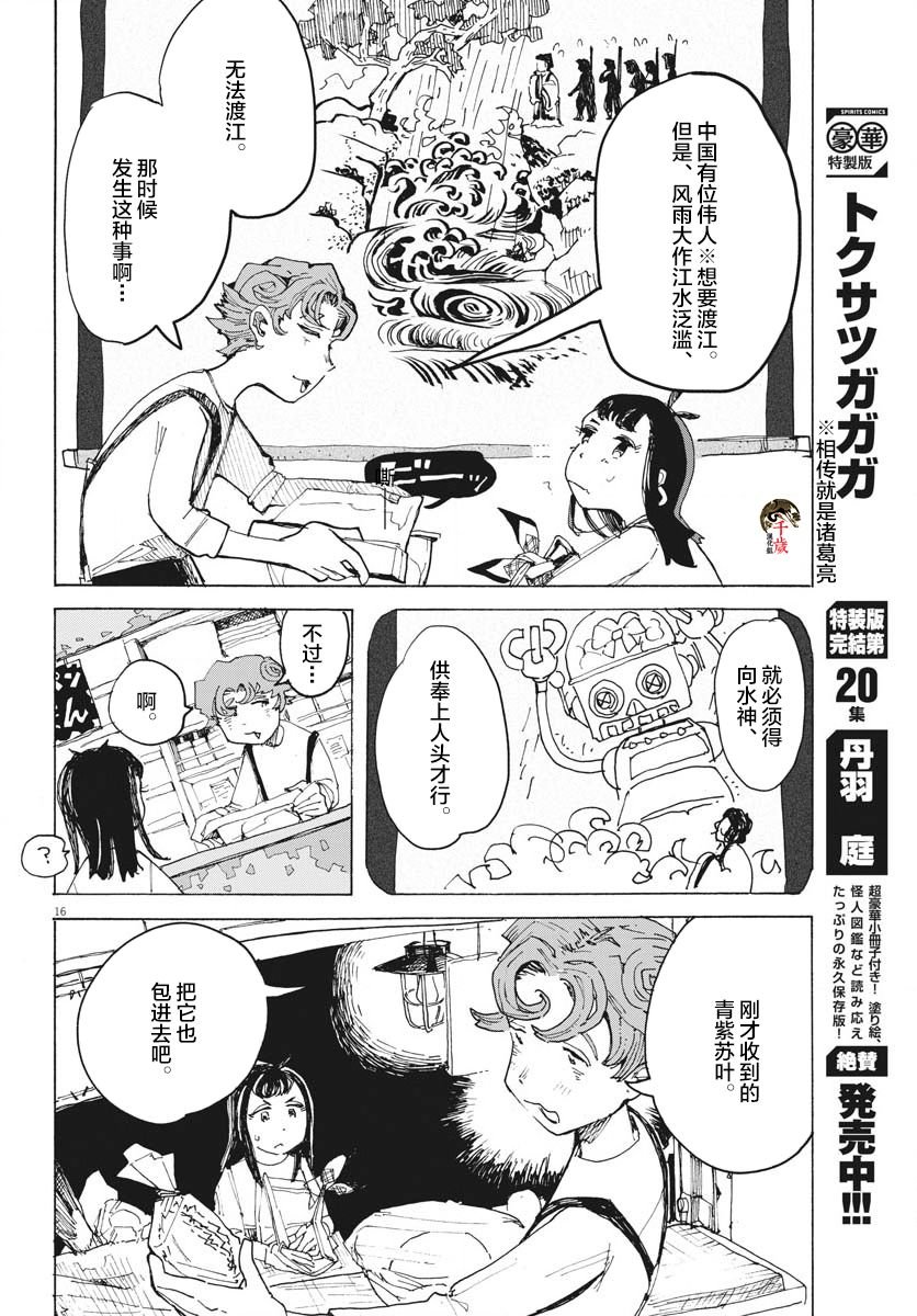 第13话