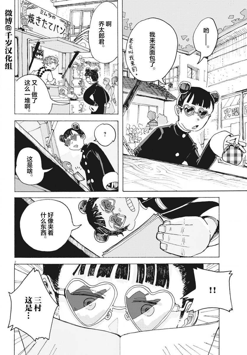 第14话