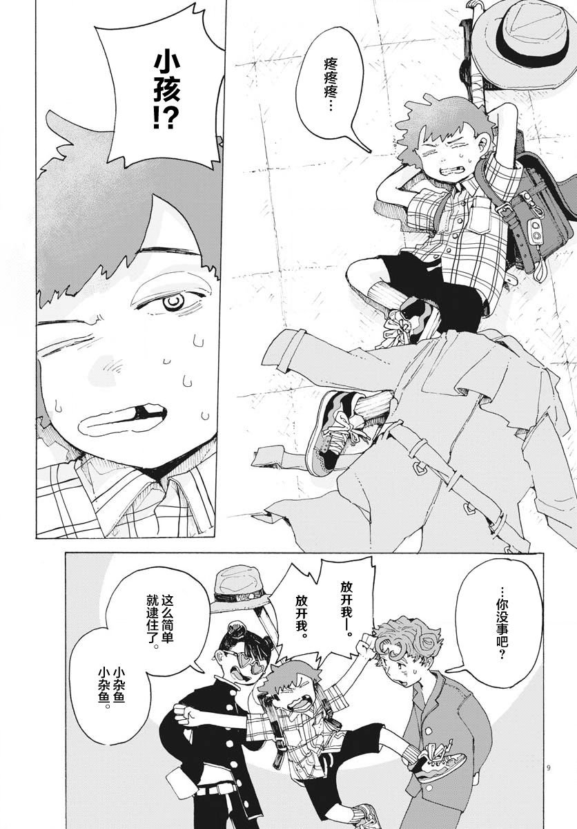 第14话