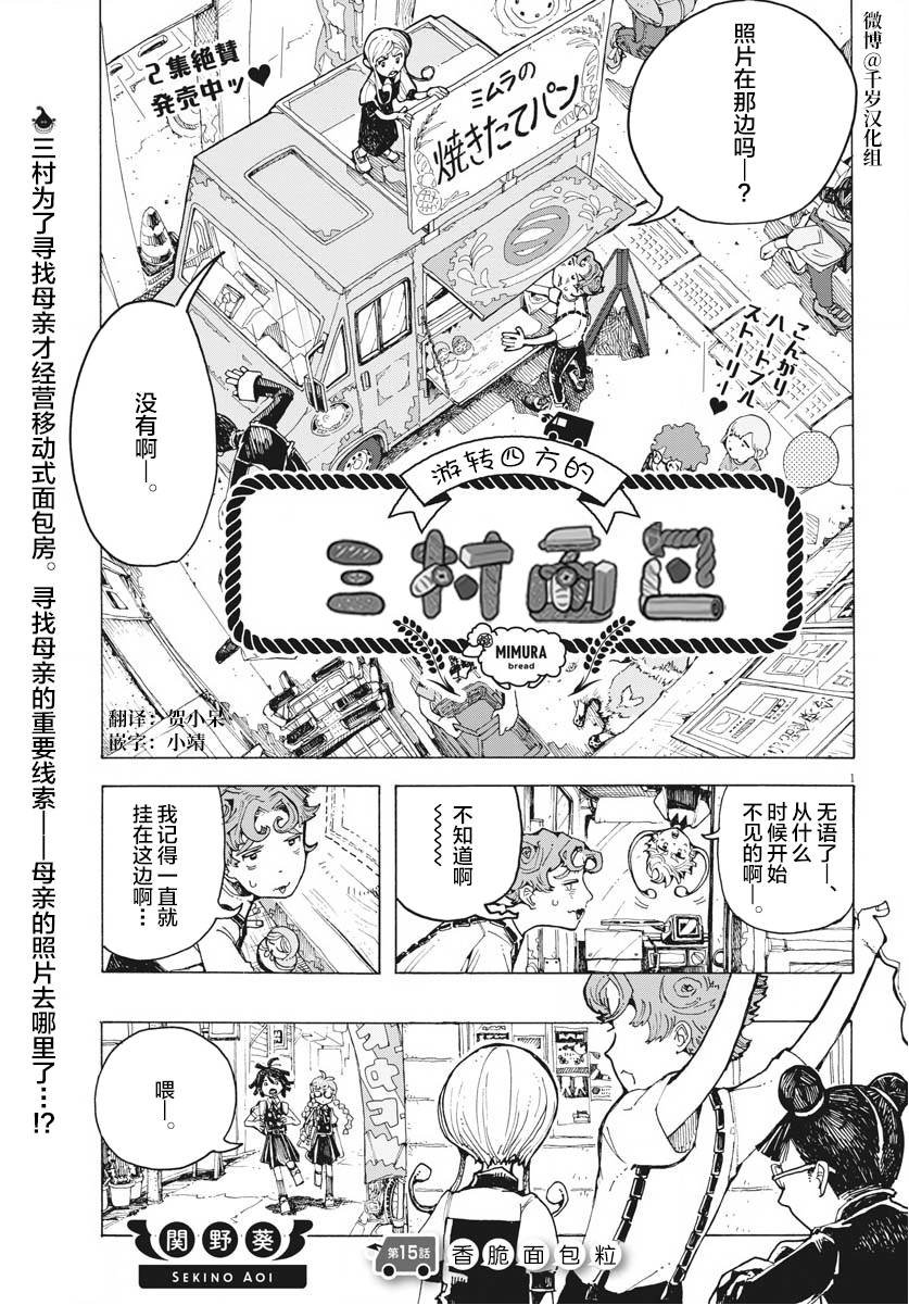 第15话